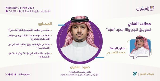 الشاي وتسويقه