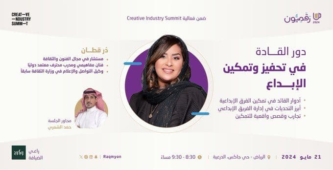 ور القادة في تحفيز وتمكين الإبداع 