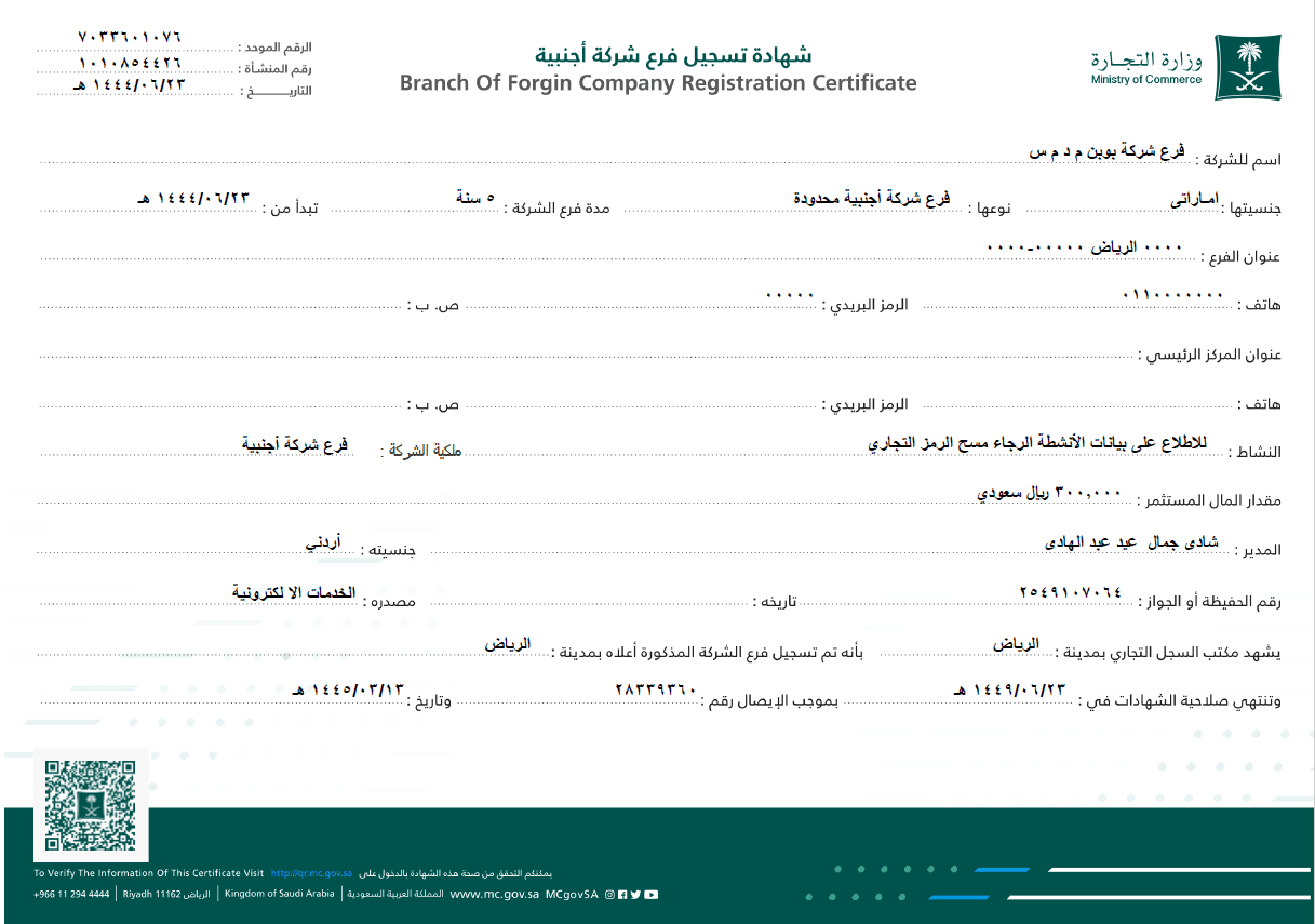 Boopin DMCC Branch Company
