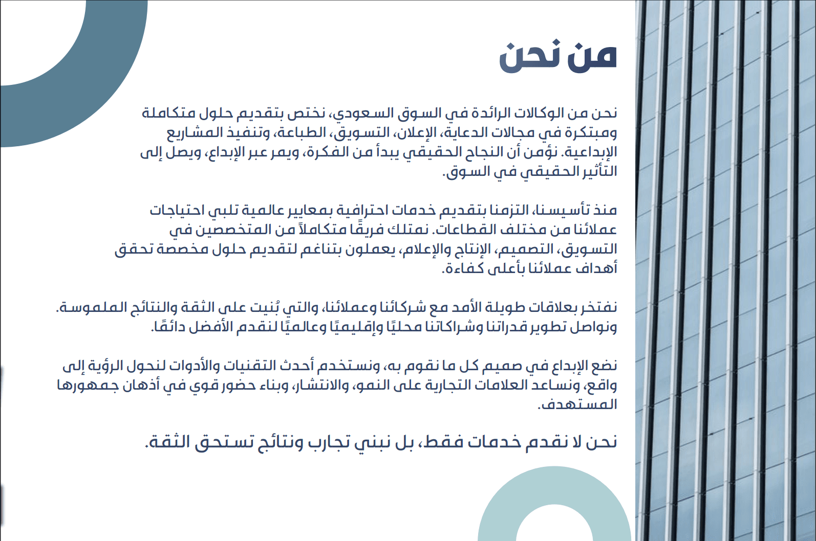 خلفية الوكالة